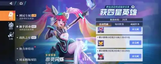 星之破晓钻石怎么得  日常搬砖刷钻石攻略[多图]图片8
