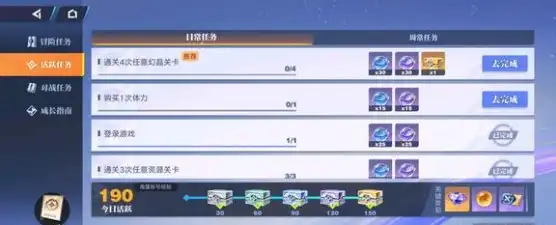 星之破晓钻石怎么得  日常搬砖刷钻石攻略[多图]图片1
