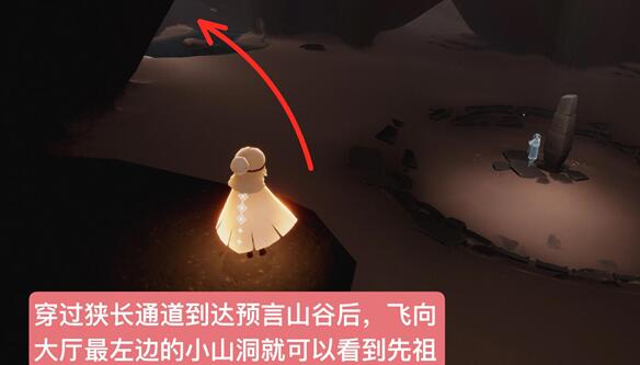 光遇2024年9月19日复刻先祖位置及兑换物品分享[多图]图片6