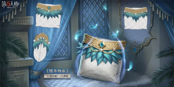 第五人格35赛季推理之径奖励总汇  排位珍宝、推理之径皮肤抢先看[多图]图片7