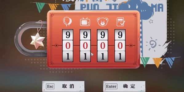 归龙潮家是最温暖的地方密码是多少   家是最温暖的地方任务攻略图片7