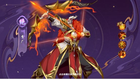 镇魂街破晓李广搭配什么阵容   李广阵容推荐[多图]图片9
