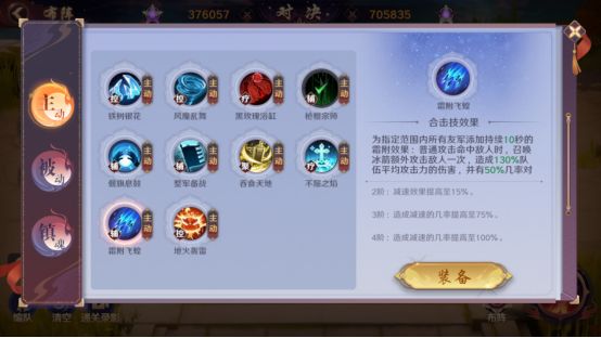 镇魂街破晓李广搭配什么阵容   李广阵容推荐[多图]图片10