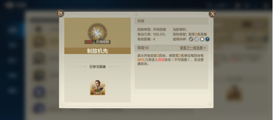 世界启元技能制敌机先怎么搭配 制敌机先获取途径以及搭配推荐[多图]图片1