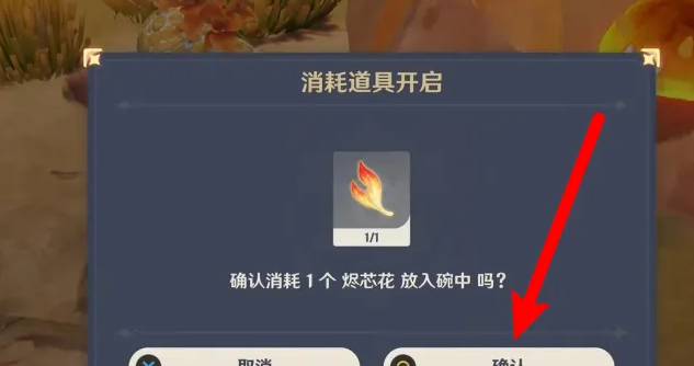 原神硫晶支脉宝箱位置大全   5.0硫晶支脉42个宝箱位置总汇[多图]图片6