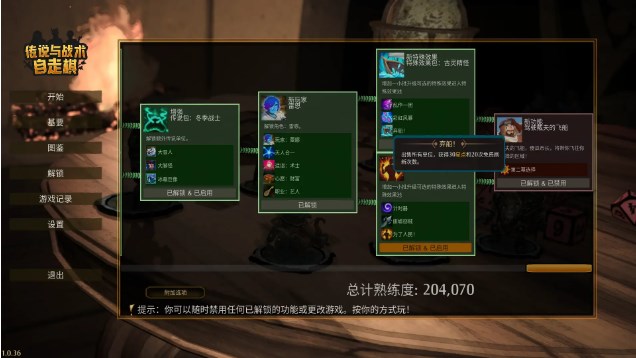 传说与战术自走棋成就攻略  全部成就达成指南[多图]图片9