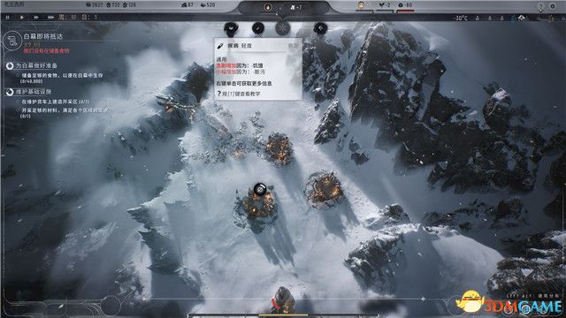 冰汽时代2攻略大全  全章节战役流程攻略图片3