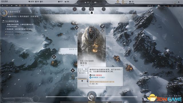 冰汽时代2攻略大全  全章节战役流程攻略图片14