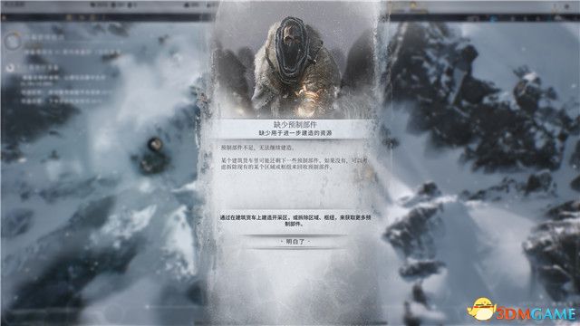 冰汽时代2攻略大全  全章节战役流程攻略图片9