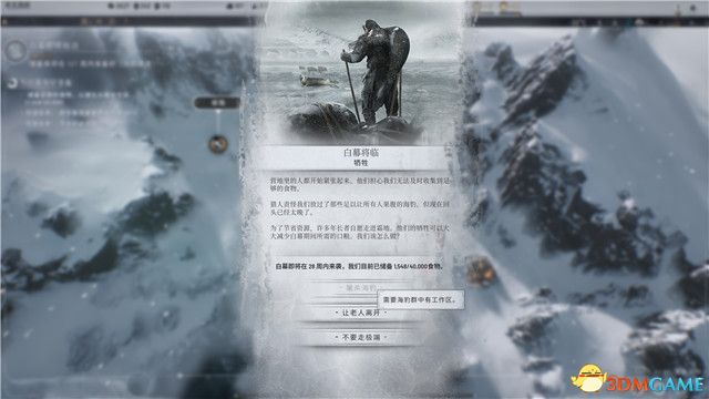 冰汽时代2攻略大全  全章节战役流程攻略图片17