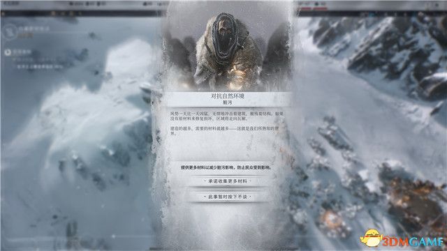 冰汽时代2攻略大全  全章节战役流程攻略图片16