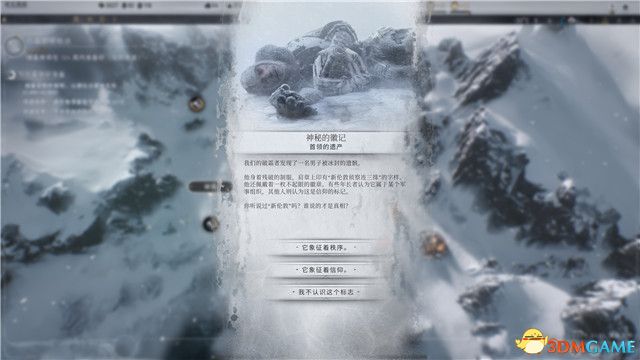 冰汽时代2攻略大全  全章节战役流程攻略图片18