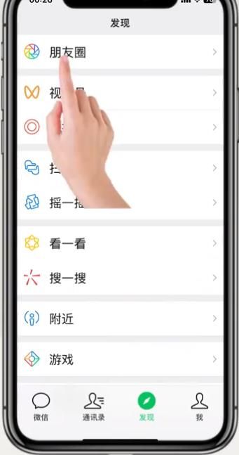 微信朋友圈怎么发实况照片 朋友圈发实况图详细教程图片3