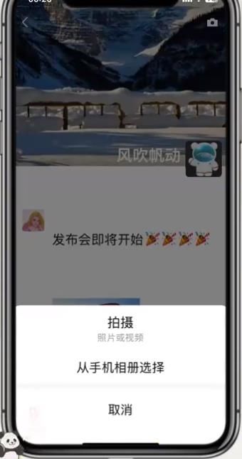微信朋友圈怎么发实况照片 朋友圈发实况图详细教程图片5