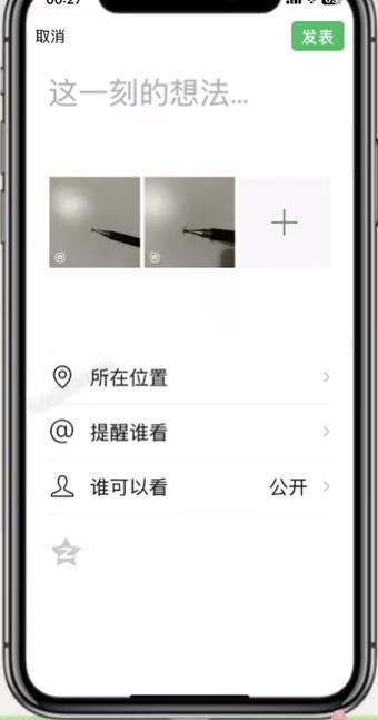 微信朋友圈怎么发实况照片 朋友圈发实况图详细教程图片8