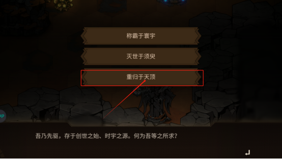 叠入深渊攻略大全   第1-4章主线通关攻略总汇[多图]图片17