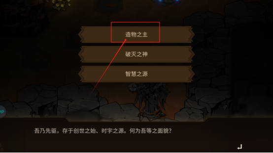 叠入深渊攻略大全   第1-4章主线通关攻略总汇[多图]图片18