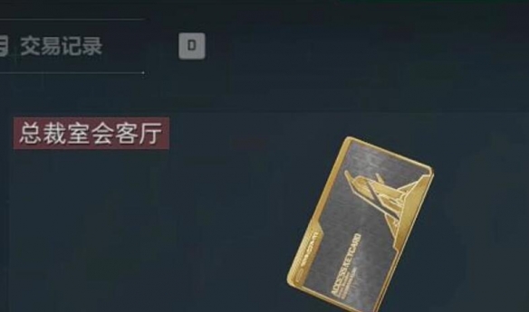 三角洲行动非洲之星在哪里摸   非洲之星爆率获得方法图片5