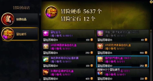 地下城与勇士起源强烈的气息怎么获取 DNF手游强烈的气息获取途径介绍[多图]图片1
