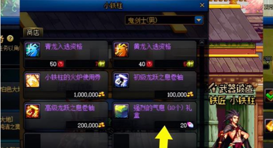 地下城与勇士起源强烈的气息怎么获取 DNF手游强烈的气息获取途径介绍[多图]图片4
