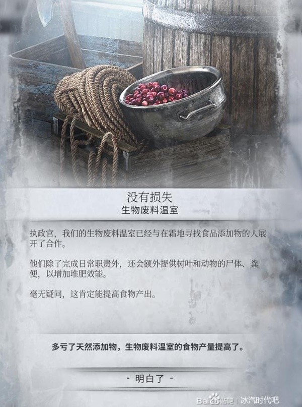 冰汽时代2有多少事件可以触发 全部事件触发方法介绍[多图]图片3