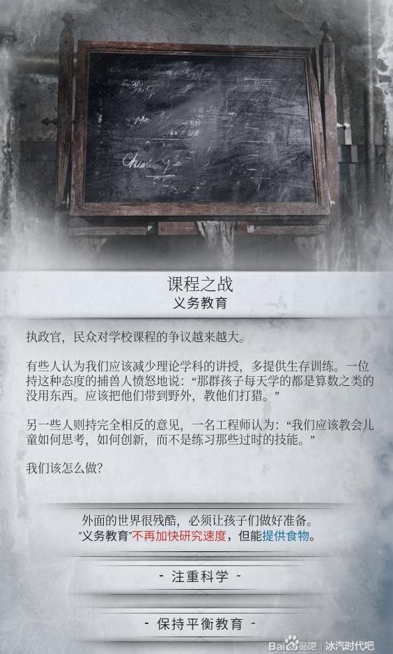 冰汽时代2有多少事件可以触发 全部事件触发方法介绍[多图]图片4