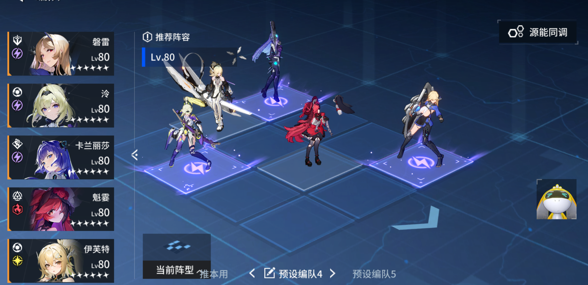 锚点降临魁霎培养攻略  魁霎词条、烙痕、赋能、星源、配队推荐[多图]图片8