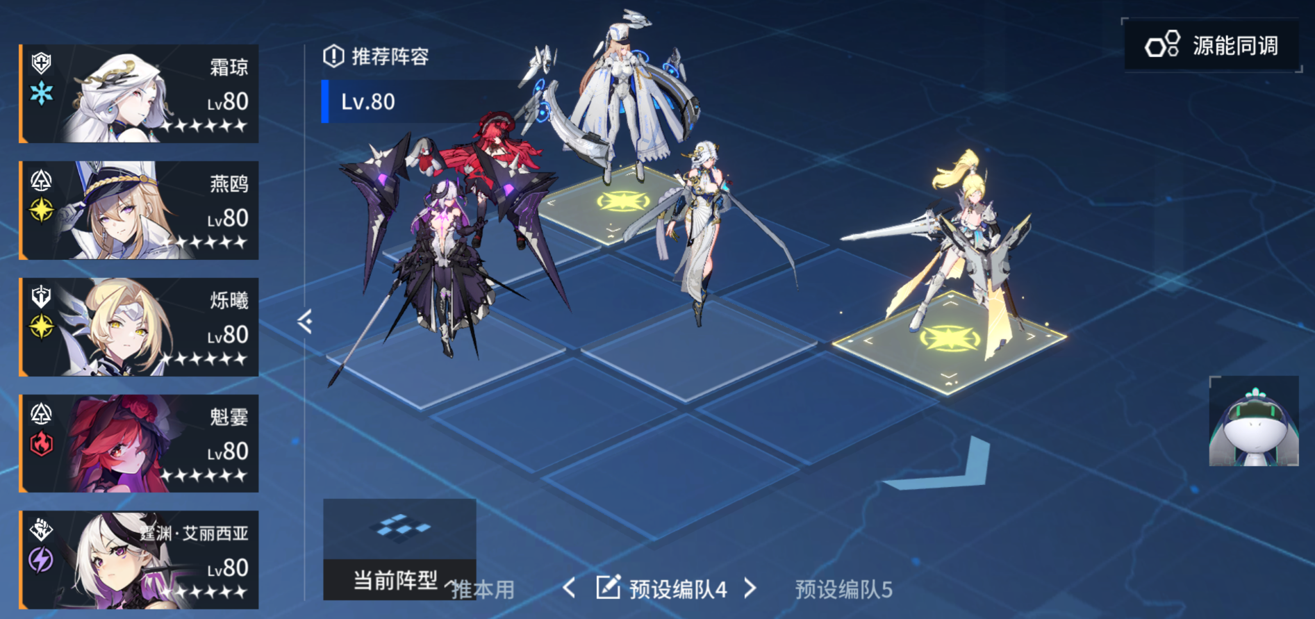 锚点降临魁霎培养攻略  魁霎词条、烙痕、赋能、星源、配队推荐[多图]图片6