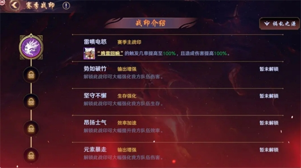 镇魂街破晓黑尔坎普怎么打   黑尔坎普boss打法攻略[多图]图片4