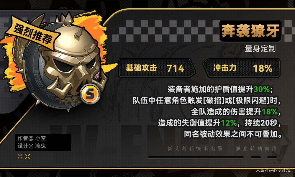 绝区零1.2凯撒最全培养攻略 凯撒音擎驱动配队推荐攻略[多图]图片4