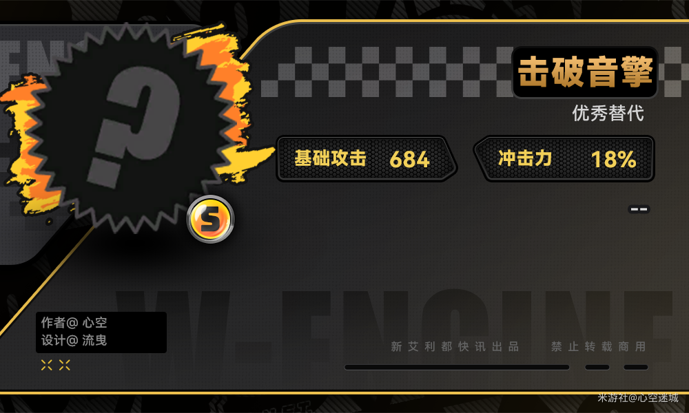 绝区零1.2凯撒最全培养攻略 凯撒音擎驱动配队推荐攻略[多图]图片5