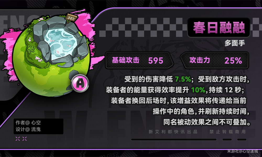 绝区零1.2凯撒最全培养攻略 凯撒音擎驱动配队推荐攻略[多图]图片7