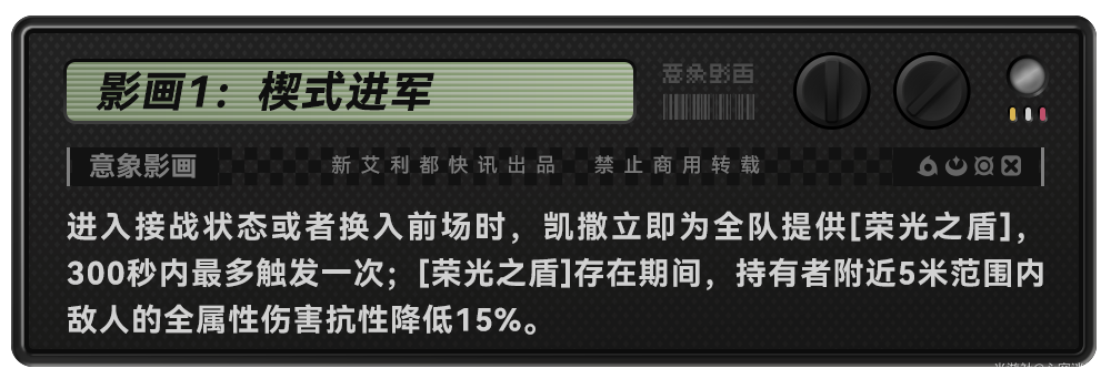 绝区零1.2凯撒最全培养攻略 凯撒音擎驱动配队推荐攻略[多图]图片11