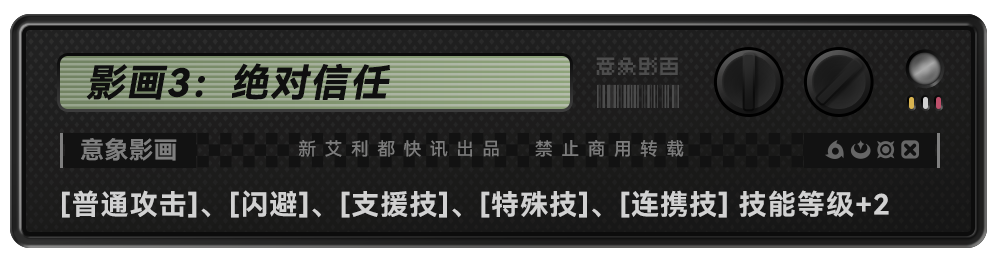 绝区零1.2凯撒最全培养攻略 凯撒音擎驱动配队推荐攻略[多图]图片13