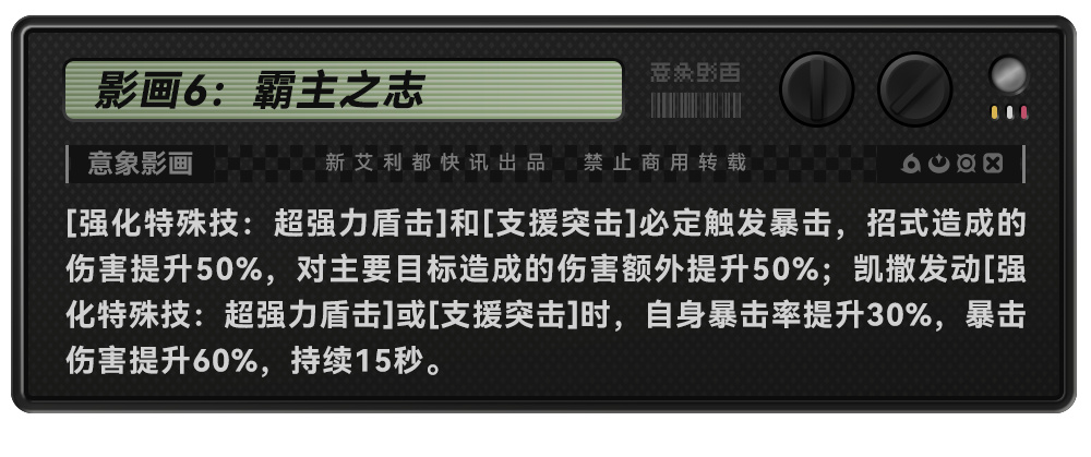 绝区零1.2凯撒最全培养攻略 凯撒音擎驱动配队推荐攻略[多图]图片16