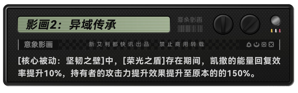 绝区零1.2凯撒最全培养攻略 凯撒音擎驱动配队推荐攻略[多图]图片12