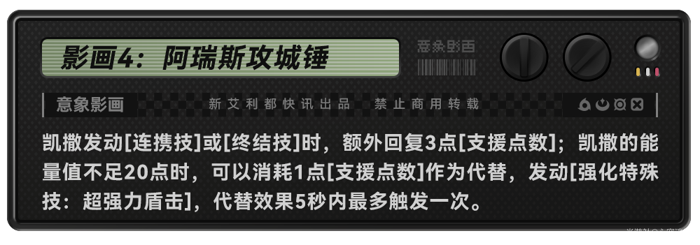 绝区零1.2凯撒最全培养攻略 凯撒音擎驱动配队推荐攻略[多图]图片14