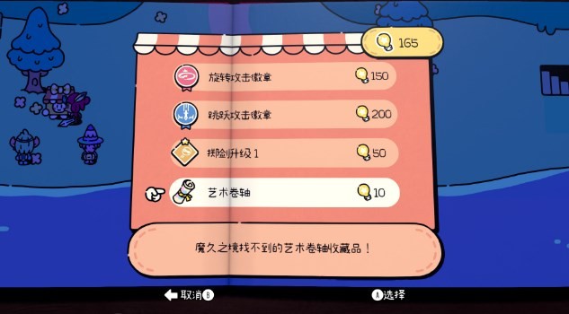 勇敢小骑士攻略大全   全章节白金攻略[多图]图片10