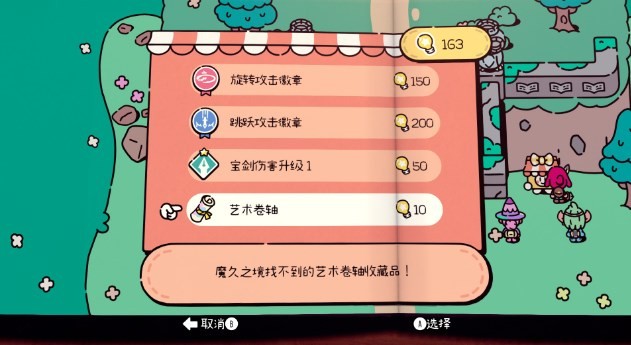 勇敢小骑士攻略大全   全章节白金攻略[多图]图片6