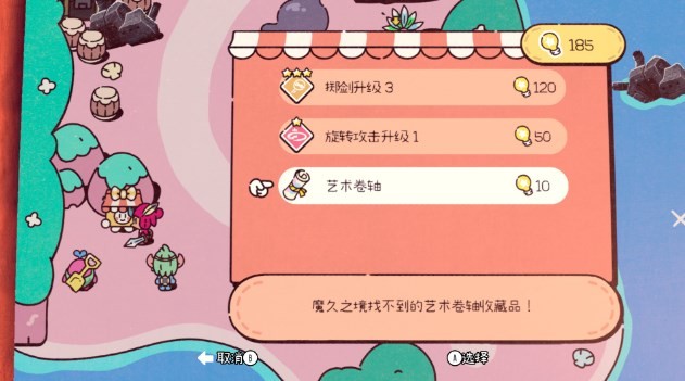 勇敢小骑士攻略大全   全章节白金攻略[多图]图片40