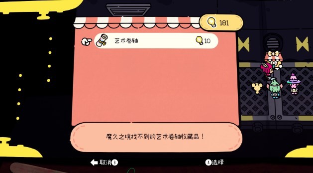勇敢小骑士攻略大全   全章节白金攻略[多图]图片63