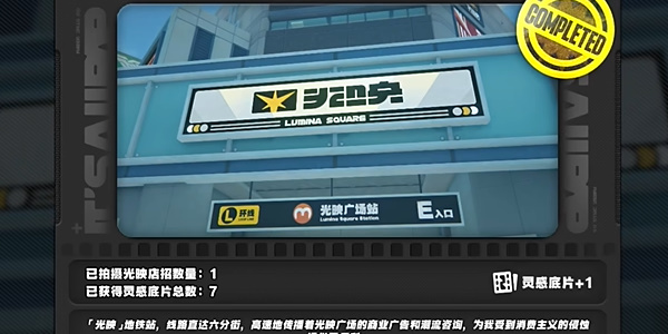绝区零1.2光映店招怎么做   光映店招任务攻略[多图]图片4