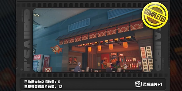 绝区零1.2光映店招怎么做   光映店招任务攻略[多图]图片10