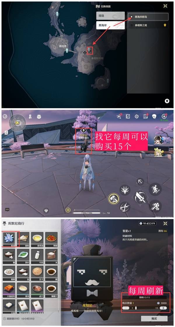 鸣潮1.3暂星采集位置路线 守岸人突破材料快速收集攻略图片2