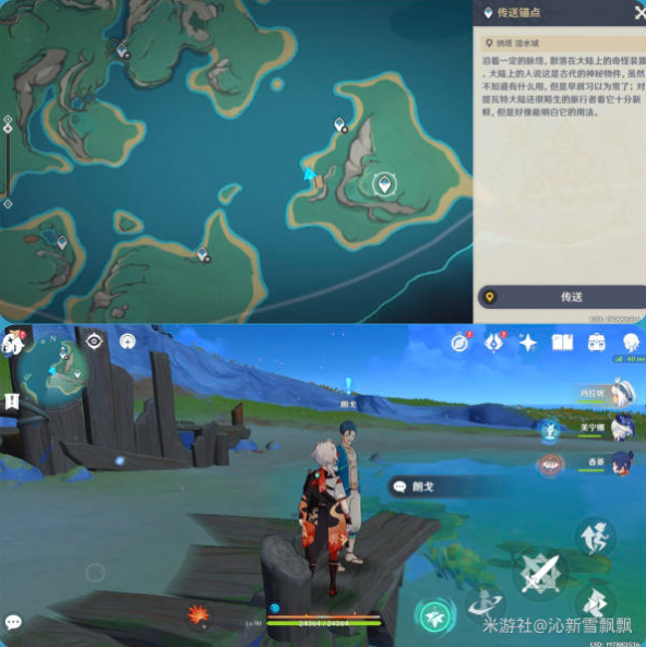 原神闪亮亮的贝壳怎么获得  原神5.0湖上之光成就攻略[多图]图片2