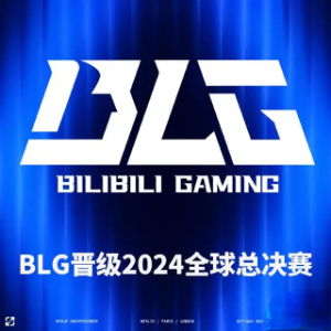 英雄联盟全球总决赛2024lpl有几个名额 S14LPL参赛队伍介绍[多图]图片2