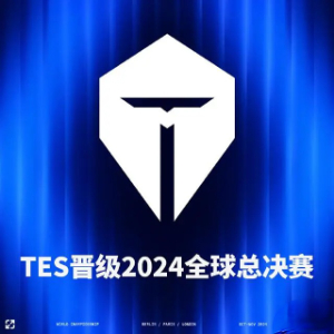 英雄联盟全球总决赛2024lpl有几个名额 S14LPL参赛队伍介绍[多图]图片3