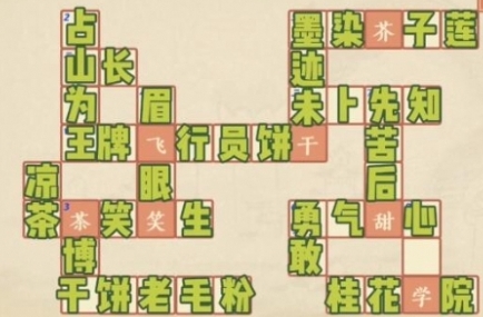 冲呀饼干人王国面包大陆知多少攻略大全   面包大陆知多少1-5卷答案总汇[多图]图片10