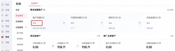 淘宝商家微信支付怎么开通的  淘宝商家开通微信支付和微信提现方法图片3