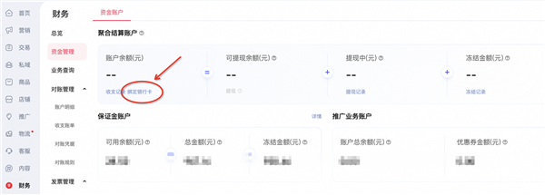 淘宝商家微信支付怎么开通的  淘宝商家开通微信支付和微信提现方法图片4